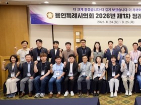 [경기티비종합뉴스] 용인특례시의회 장정순, 제1차 정례회 대비 의정연수 실시