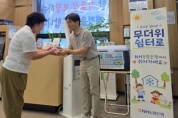 [경기티비종합뉴스] NH농협은행 수원시지부, 무더위 쉼터 운영