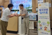 [경기티비종합뉴스] NH농협은행 수원시지부, 무더위 쉼터 운영