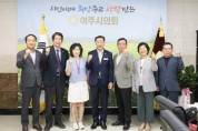 [경기티비종합뉴스] "기획 특집" 박두형 여주시의회 의장, 지역언론인과 차담회…“시민에게 희망 주고 사랑받는 의회 만들겠다”