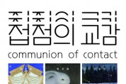 [경기티비종합뉴스] 화성시문화관광재단 안필연 대표이사, 도서관 유휴공간 활용 지역작가 순회전시 「접점의 교감」 개최