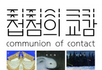 [경기티비종합뉴스] 화성시문화관광재단 안필연 대표이사, 도서관 유휴공간 활용 지역작가 순회전시 「접점의 교감」 개최