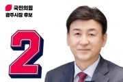 [경기티비종합뉴스] 방세환 광주시장 후보, 후보등록 마치고 선거전 본격 돌입 "중단 없는 광주 발전, 반드시 완성”