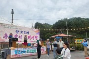 [경기티비종합뉴스] 양평군, 향소2리 마을회, 추석맞이 노래자랑 개최