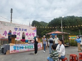 [경기티비종합뉴스] 양평군, 향소2리 마을회, 추석맞이 노래자랑 개최