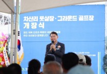 [경기티비종합뉴스] 최현덕 남양주시장, 화도읍 차산리 풋살장·그라운드골프장 개장…생활체육 인프라 확대