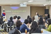 [경기티비종합뉴스] 경기도교육청율곡연수원, 신규공무원의 공직 적응 돕는 ‘온(ON)통로드’연수 운영