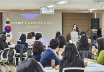 [경기티비종합뉴스] 경기도교육청율곡연수원, 신규공무원의 공직 적응 돕는 ‘온(ON)통로드’연수 운영