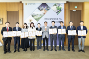 [경기티비종합뉴스] 성남시의회, 2025회계연도 결산검사위원 위촉