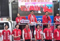 [경기티비종합뉴스] 원유철 위원장과 송석준 국회의원 “하은호 군포시장이라야 개발사업들이 신속추진된다”