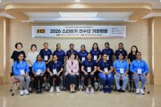[경기티비종합뉴스] 경기도 ‘젠더폭력 통합대응 모델’ 해외에서도 주목 …스리랑카 경찰청 연수단 벤치마킹 방문