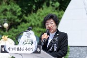 [경기티비종합뉴스] 이천시, 제71회 현충일 추념식 거행