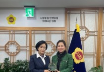 [경기티비종합뉴스] 경기도의회 정윤경 부의장,  “경기도교육청으로부터 학생노동인권교육 발전 기여 감사패 수상”