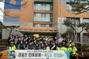 [경기티비종합뉴스] 수원특례시, 민·관·경 합동 어린이 보행안전 캠페인