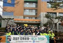 [경기티비종합뉴스] 수원특례시, 민·관·경 합동 어린이 보행안전 캠페인