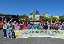 [경기티비종합뉴스] 평택시 팽성읍 새마을 남녀지도자, 어르신 효도관광 실시