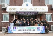 [경기티비종합뉴스] 수원특례시의회 이재식 의장, 설 명절 앞두고 군부대 격려 방문