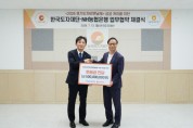 [경기티비종합뉴스] 한국도자재단-NH농협은행, 2026 경기도자비엔날레 성공 개최 위한 업무협약 체결