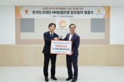 [경기티비종합뉴스] 한국도자재단-NH농협은행, 2026 경기도자비엔날레 성공 개최 위한 업무협약 체결