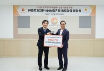 [경기티비종합뉴스] 한국도자재단-NH농협은행, 2026 경기도자비엔날레 성공 개최 위한 업무협약 체결