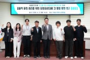 [경기티비종합뉴스] 하남시의회, 서울-하남 잇는 ‘이음하천’ 밑그림 완성… “경계 허물고 상생의 물길 연다”