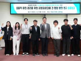 [경기티비종합뉴스] 하남시의회, 서울-하남 잇는 ‘이음하천’ 밑그림 완성… “경계 허물고 상생의 물길 연다”