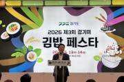 [경기티비종합뉴스] 방성환 경기도의원, 경기미 김밥 페스타 참석 “경기미 소비 확대와 농업인 판로 확보 함께 이뤄져야”