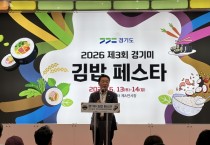 [경기티비종합뉴스] 방성환 경기도의원, 경기미 김밥 페스타 참석 “경기미 소비 확대와 농업인 판로 확보 함께 이뤄져야”