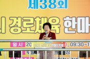 [경기티비종합뉴스] 이천시 김경희 시장, 제38회 경로체육 한마당축제 개최