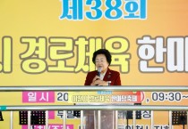 [경기티비종합뉴스] 이천시 김경희 시장, 제38회 경로체육 한마당축제 개최