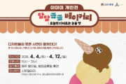 [경기티비종합뉴스] 수원특례시의회 이재식 의장, 제400회 임시회 개회