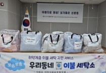 [경기티비종합뉴스] 용인특례시, 취약계층 맞춤 지원과 나눔 활동 이어가