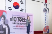 [경기티비종합뉴스] 평택시의회,‘원심창 의사 제93주년 육삼정 의거 및  4.1 만세 기념식’참석