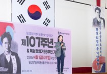 [경기티비종합뉴스] 평택시의회,‘원심창 의사 제93주년 육삼정 의거 및  4.1 만세 기념식’참석