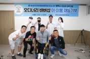 [경기티비종합뉴스] 평택시장애인체육회, 장애인의 날 맞이 이․미용 재능기부 행사 개최