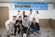 [경기티비종합뉴스] 평택시장애인체육회, 장애인의 날 맞이 이․미용 재능기부 행사 개최
