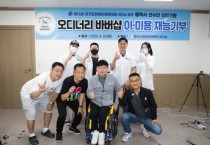 [경기티비종합뉴스] 평택시장애인체육회, 장애인의 날 맞이 이․미용 재능기부 행사 개최