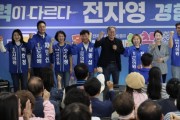 [경기티비종합뉴스] 전자영 경기도의원 후보, 선거사무소 개소식 성료