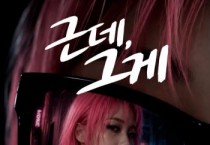 [경기티비종합뉴스] 한경국립대 박솔희 학생, LG유플러스·유튜브 AI 영상 공모전 ‘대상’