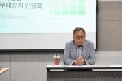 [경기티비종합뉴스] 화성도시공사 한병홍 사장, 직렬·사업별 현장 목소리로 부패취약분야 개선