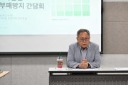 [경기티비종합뉴스] 화성도시공사 한병홍 사장, 직렬·사업별 현장 목소리로 부패취약분야 개선