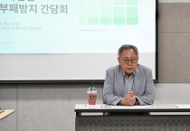 [경기티비종합뉴스] 화성도시공사 한병홍 사장, 직렬·사업별 현장 목소리로 부패취약분야 개선