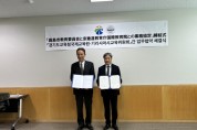 [경기티비종합뉴스] 경기도교육청국제교육원,  일본 기리시마시교육위원회와 업무협약(MOU) 체결