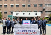 [경기티비종합뉴스] 경기농협 엄범식 본부장 ,지역과 함께하는 나눔축산, 가평꽃동네에 사랑을 전하다.