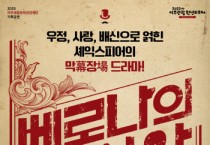 [경기티비종합뉴스] 여주세종문화관광재단 이순열 이사장 “고전의 재해석 통해 시민 문화향유 확대”