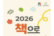 [경기티비종합뉴스] 안성시 문화관광과, 문화도시 안성 ‘공예를 엮고, 관계를 엮는’ 도서 연계 문화 프로그램 10월까지 운영