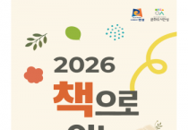 [경기티비종합뉴스] 안성시 문화관광과, 문화도시 안성 ‘공예를 엮고, 관계를 엮는’ 도서 연계 문화 프로그램 10월까지 운영