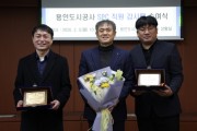 [경기티비종합뉴스] 용인도시공사, 반도체 메가 클러스터 조성의 숨은 주역  'SPC 임직원'에 감사패 전달