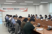 [경기티비종합뉴스] 용인특례시, 성장관리계획 재정비 용역 착수보고회 개최