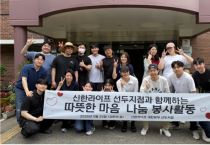 [경기티비종합뉴스] 재단법인용인시자원봉사센터, 신한라이프 선두지점 지역사회 연계 기업사회공헌 활동 진행